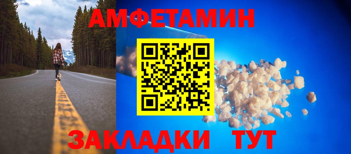 Амфетамин  Вход с VPN  Лабытнанги  АМФ Розовый 