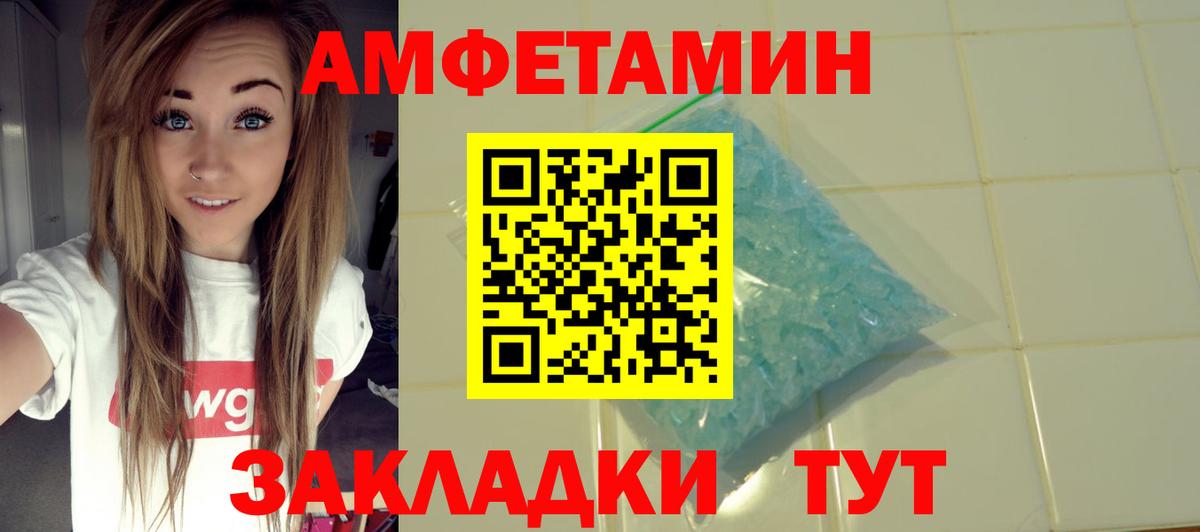 АМФ 98% Лабытнанги