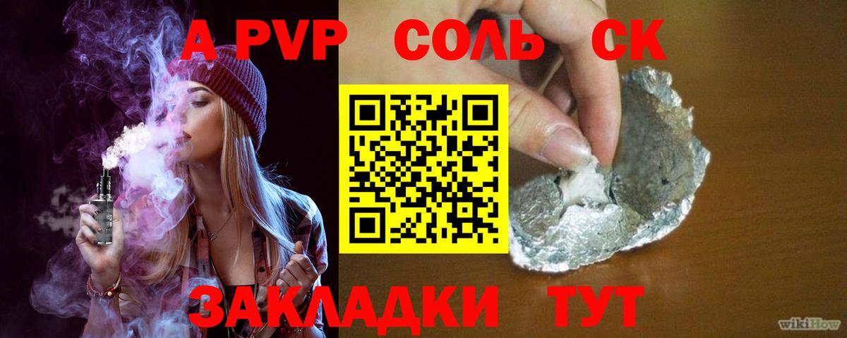 А ПВП Crystall  Alfa_PVP СК КРИС  Лабытнанги  Альфа ПВП Crystall  Вход с VPN 