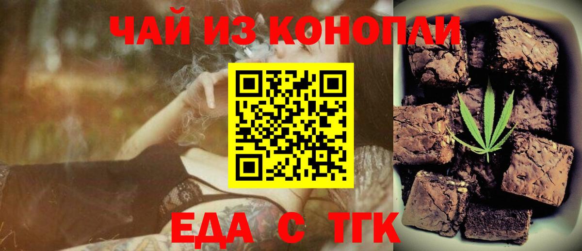 Лабытнанги  Еда ТГК марихуана  Вход с VPN 