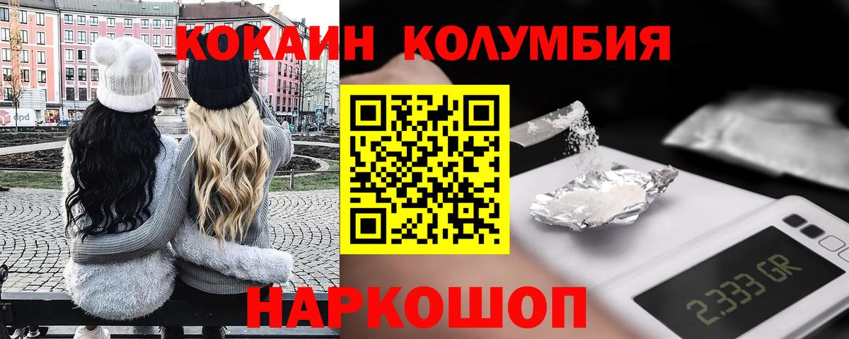 КОКАИН 97% Лабытнанги