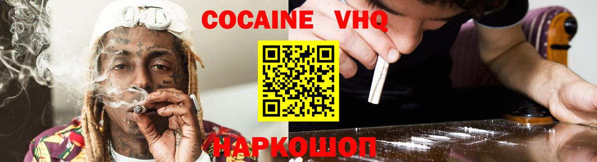 Лабытнанги  COCAIN Перу  Вход с VPN 