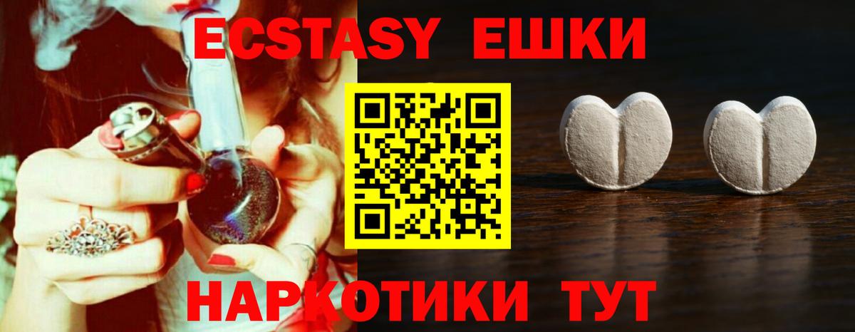Ecstasy  Ecstasy таблы  Ecstasy VHQ  Вход с VPN  Лабытнанги 