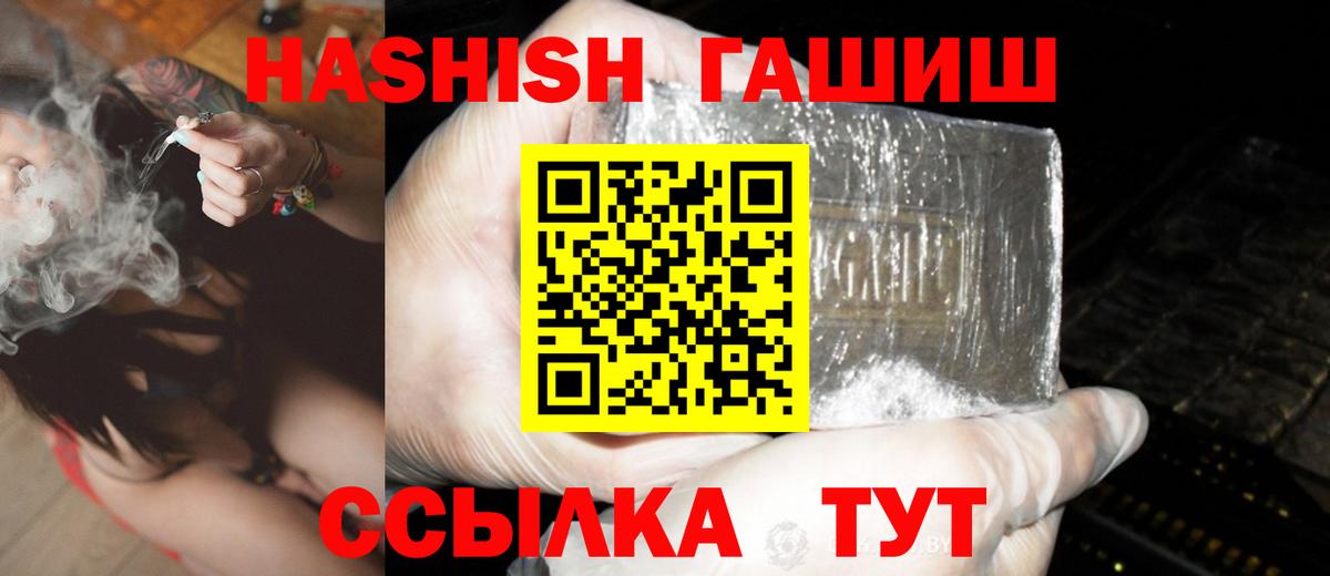 ГАШИШ ice o lator Лабытнанги