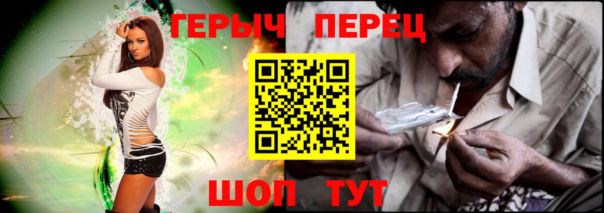 ГЕРОИН герыч  Вход с VPN  Героин  Лабытнанги 