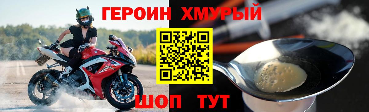 ГЕРОИН гречка Лабытнанги
