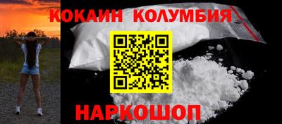 кокаин Шахты