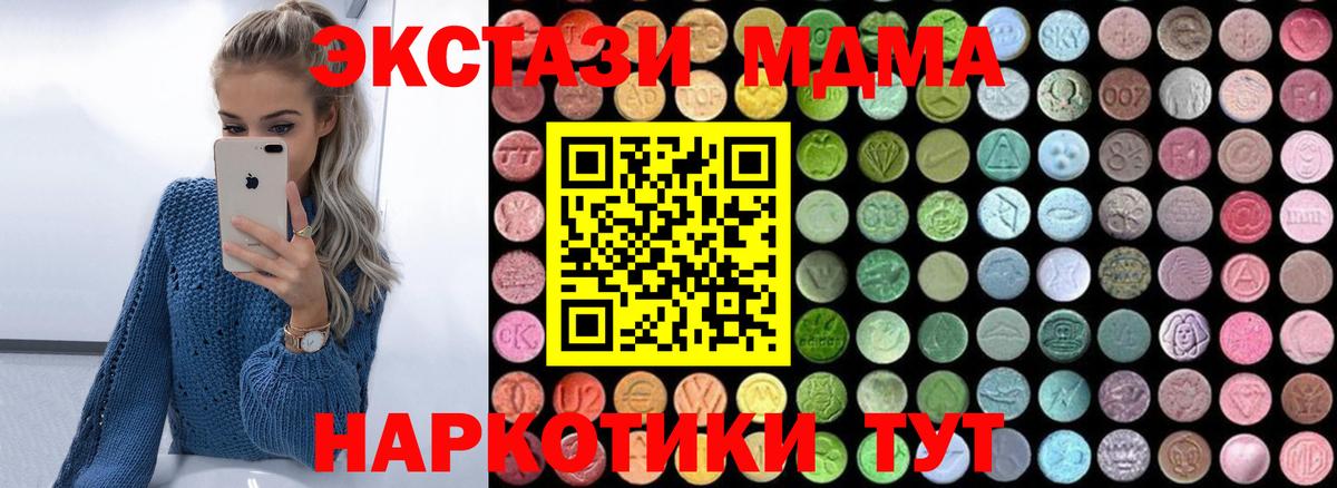 МДМА Molly  Вход с VPN  MDMA  Лабытнанги  MDMA молли 