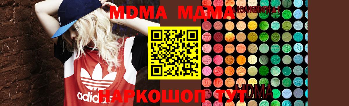 MDMA Molly Лабытнанги