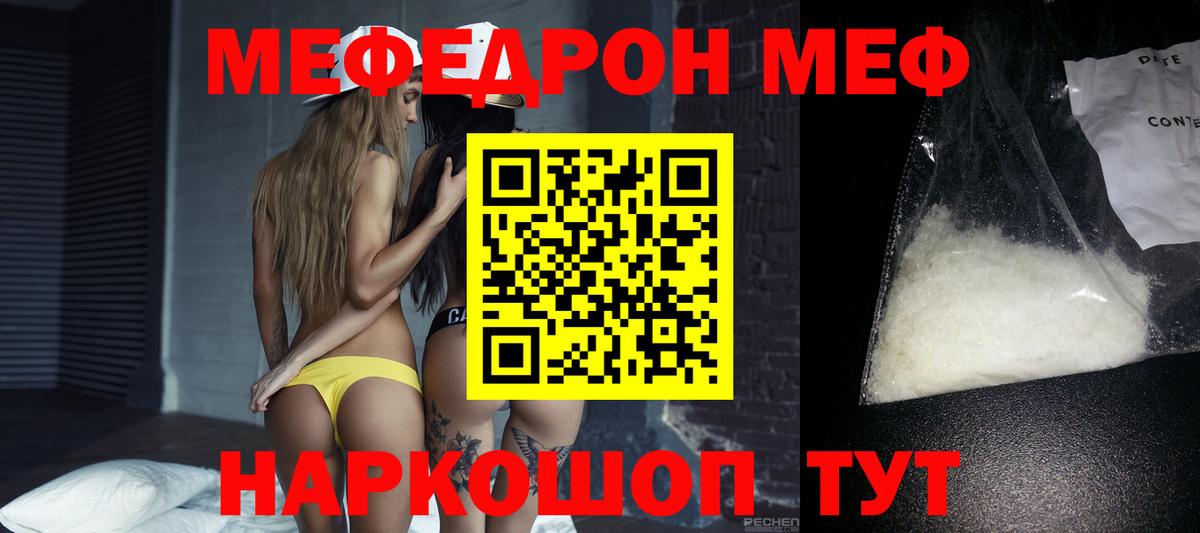 Меф мяу мяу кристаллы Лабытнанги