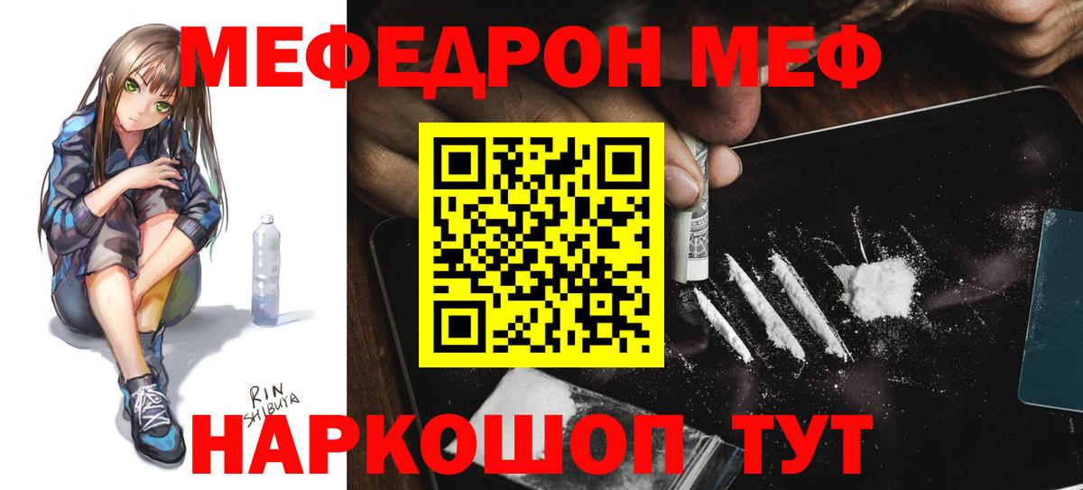 МЕФ  МЕФ  Лабытнанги  МЕФ мяу мяу  Вход с VPN 