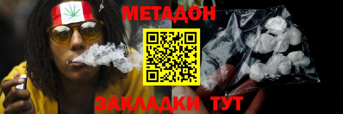 Лабытнанги  Метадон кристалл  Вход с VPN  Метадон methadone 