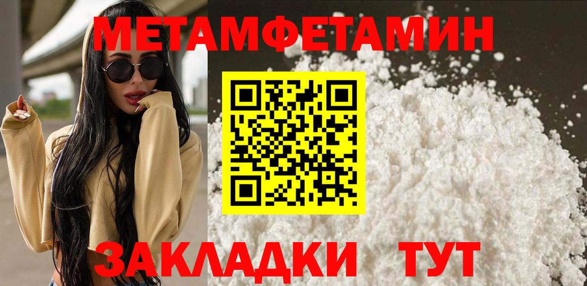 Лабытнанги  МЕТАМФЕТАМИН кристалл  Вход с VPN 