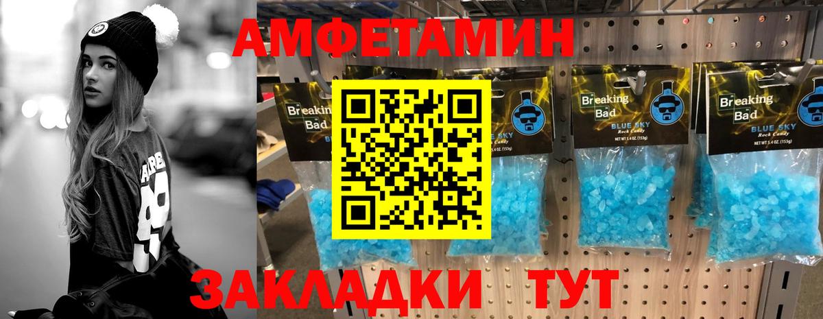 Первитин кристалл Лабытнанги