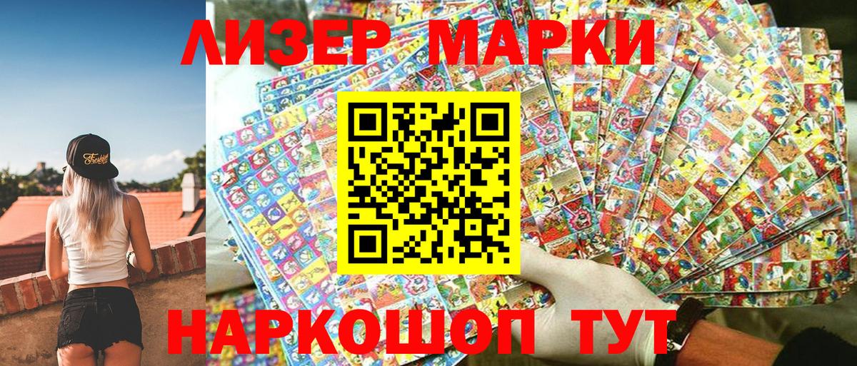 купить наркотики сайты  Марки 25I-NBOMe  Лабытнанги  Вход с VPN  Марки NBOMe 1,5мг  Марки NBOMe 1,5мг 