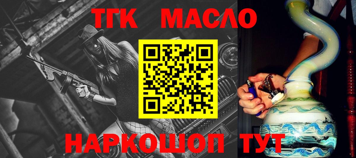 Дистиллят ТГК Wax Лабытнанги