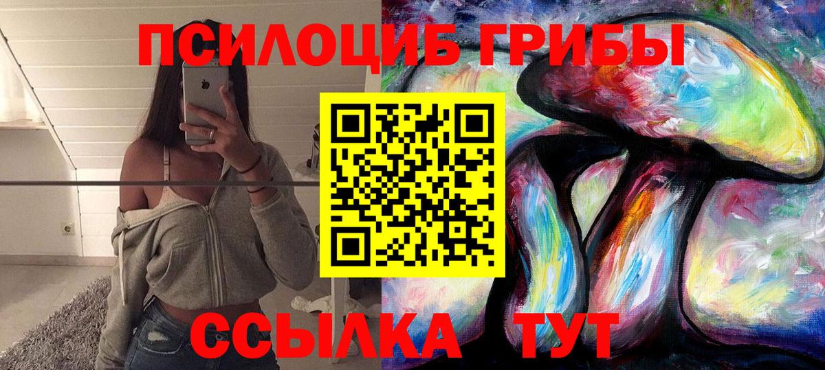 Псилоцибиновые грибы MAGIC MUSHROOMS  Вход с VPN  Лабытнанги 
